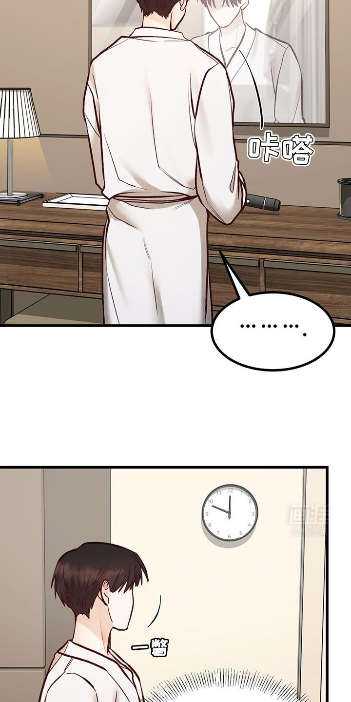 第42章：嫉妒