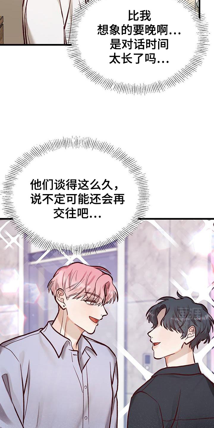 第42章：嫉妒