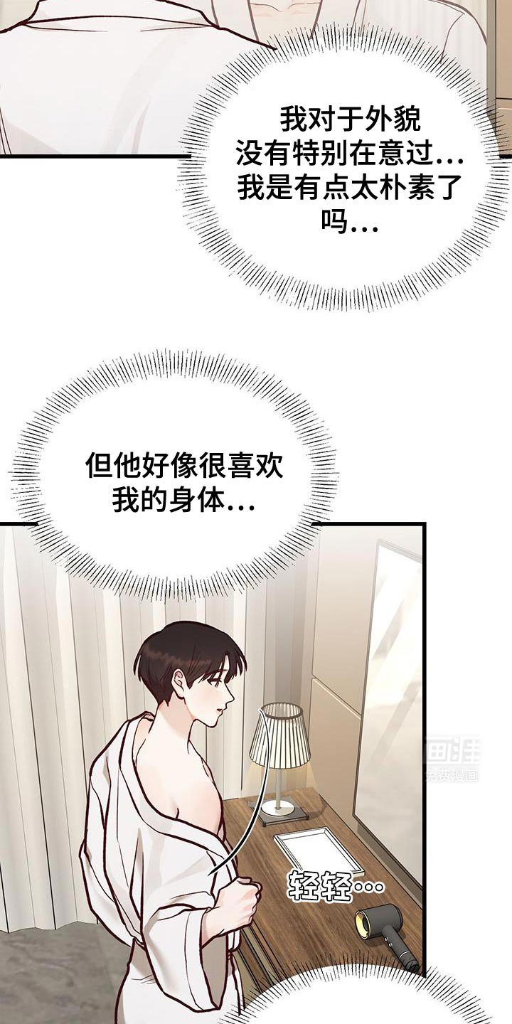 第42章：嫉妒
