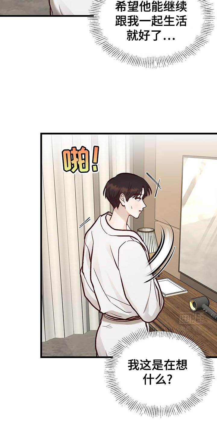第42章：嫉妒