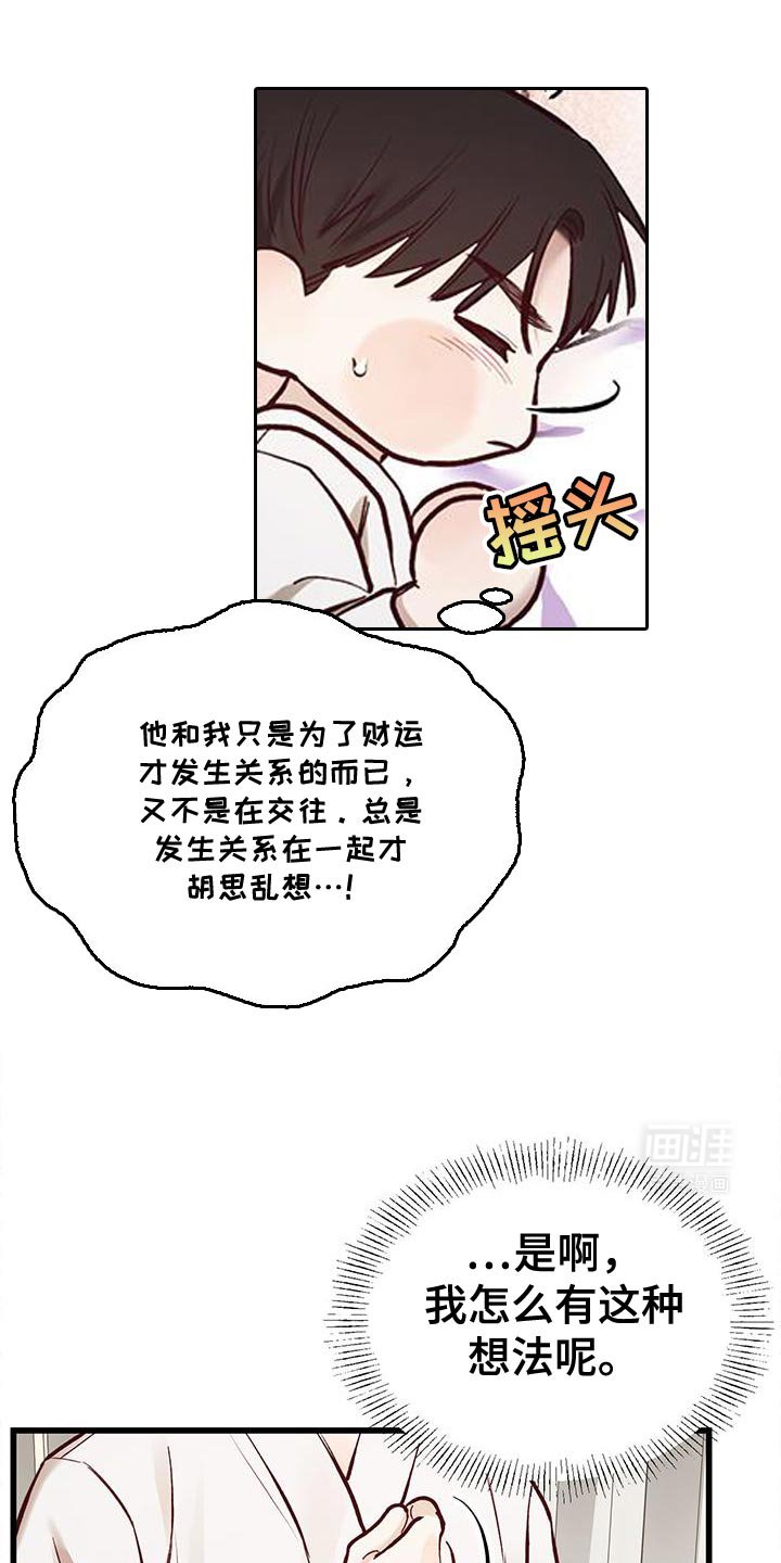 第42章：嫉妒