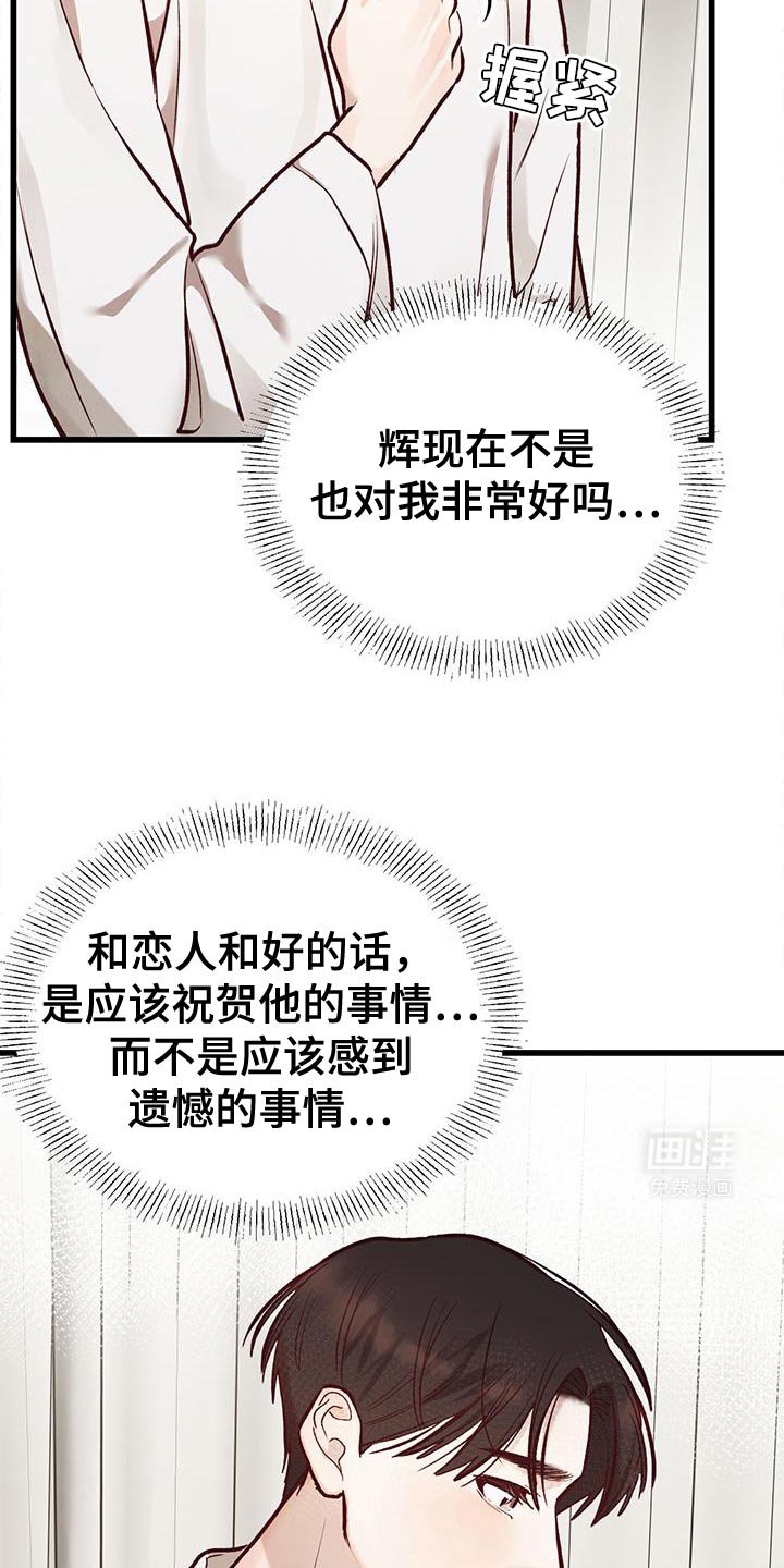 第42章：嫉妒
