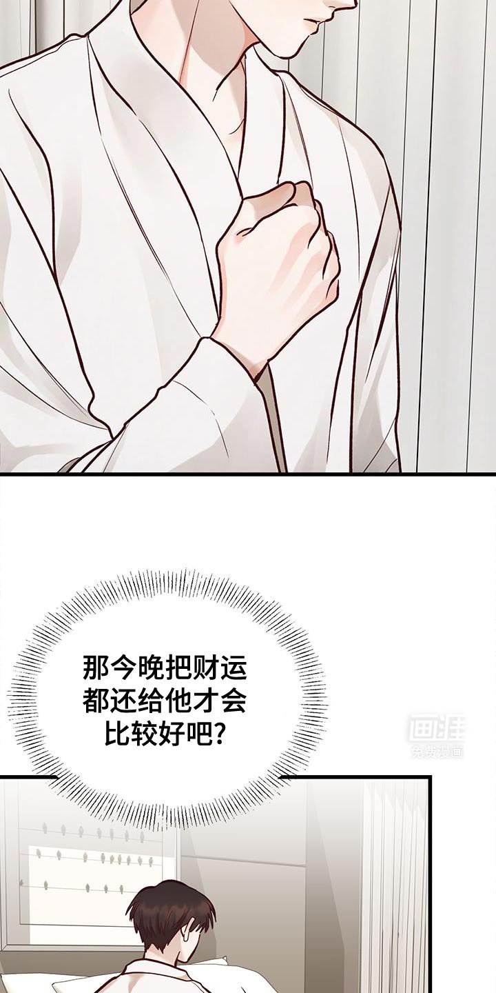 第42章：嫉妒