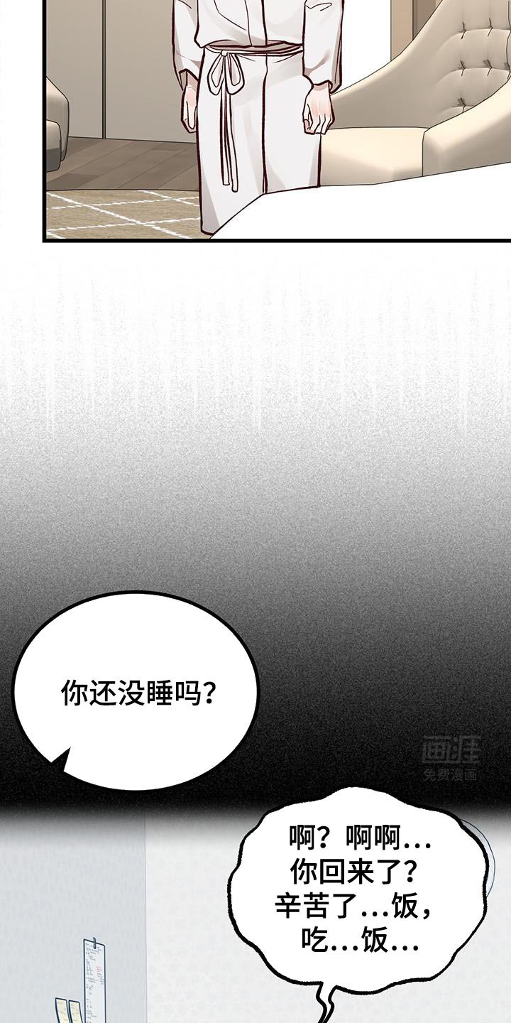 第42章：嫉妒