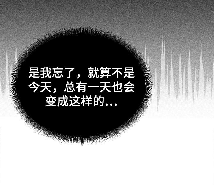 第42章：嫉妒