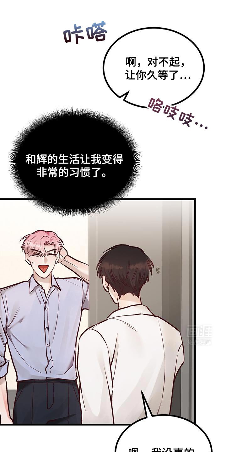 第42章：嫉妒