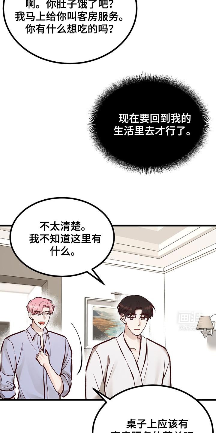第42章：嫉妒
