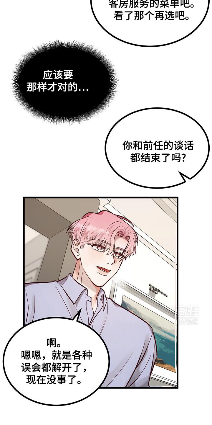 第42章：嫉妒