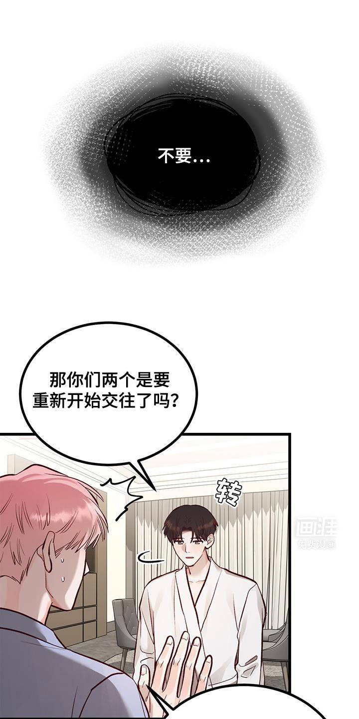 第42章：嫉妒