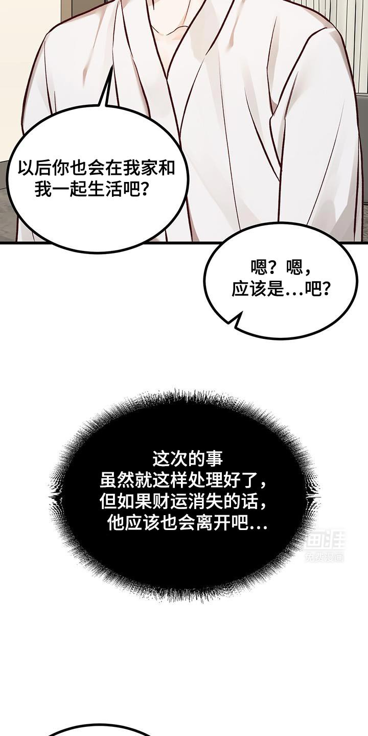 第42章：嫉妒