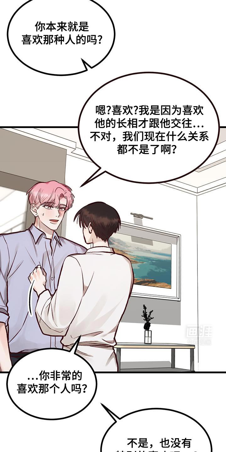第42章：嫉妒
