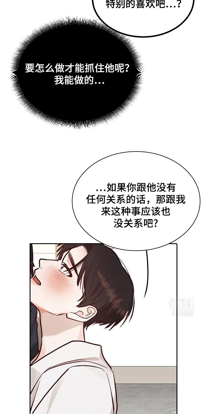 第42章：嫉妒