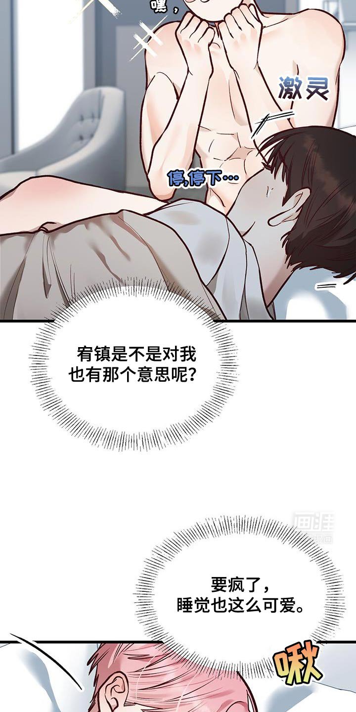 第43章：抓住他