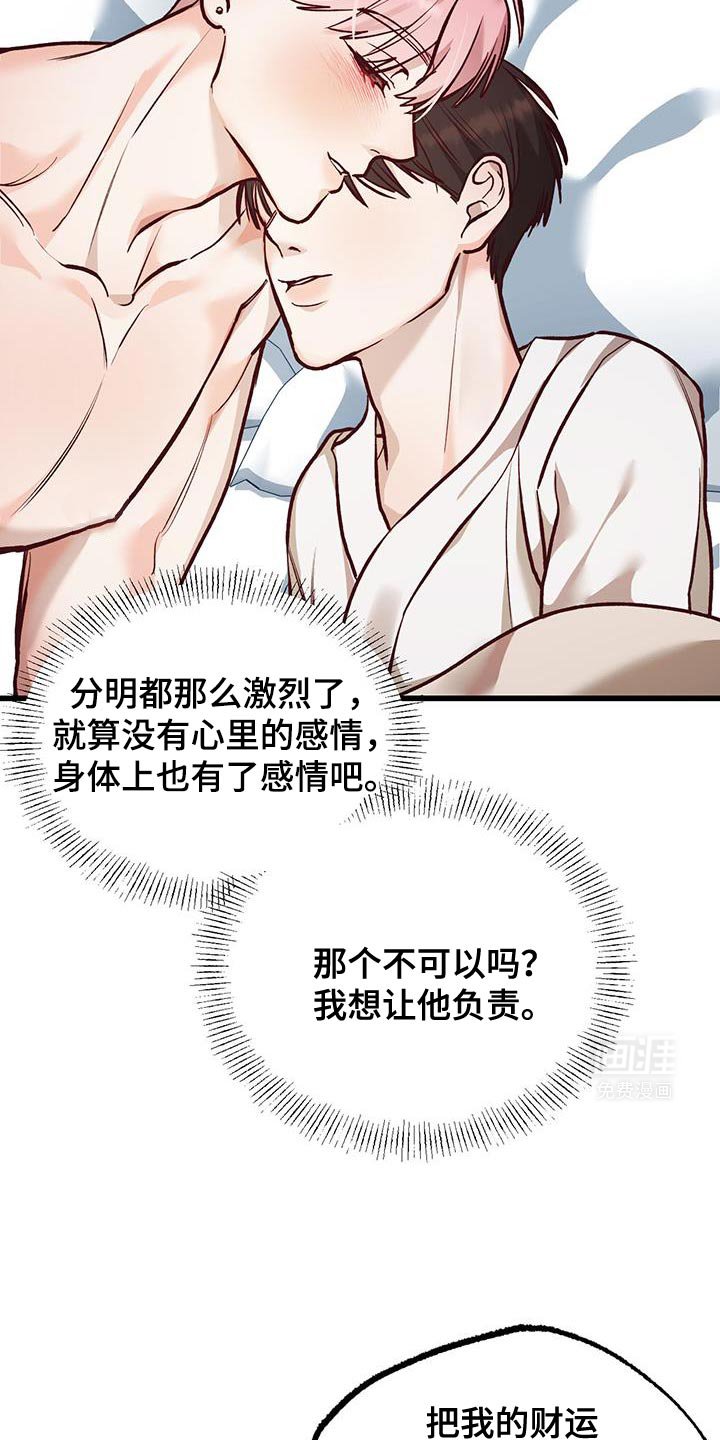 第43章：抓住他