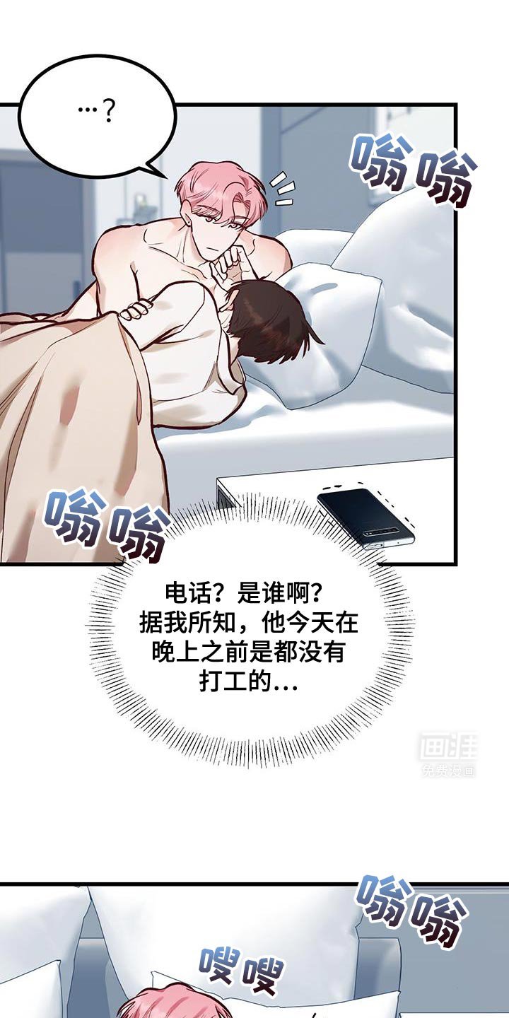 第43章：抓住他