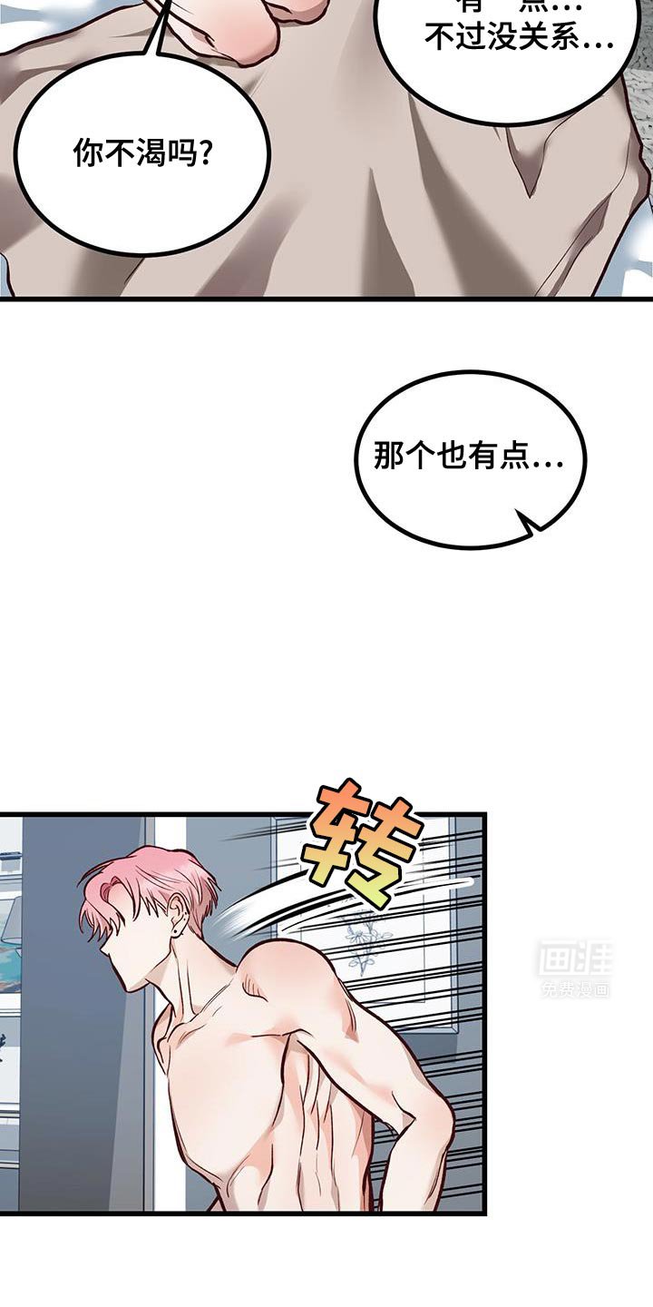 第43章：抓住他