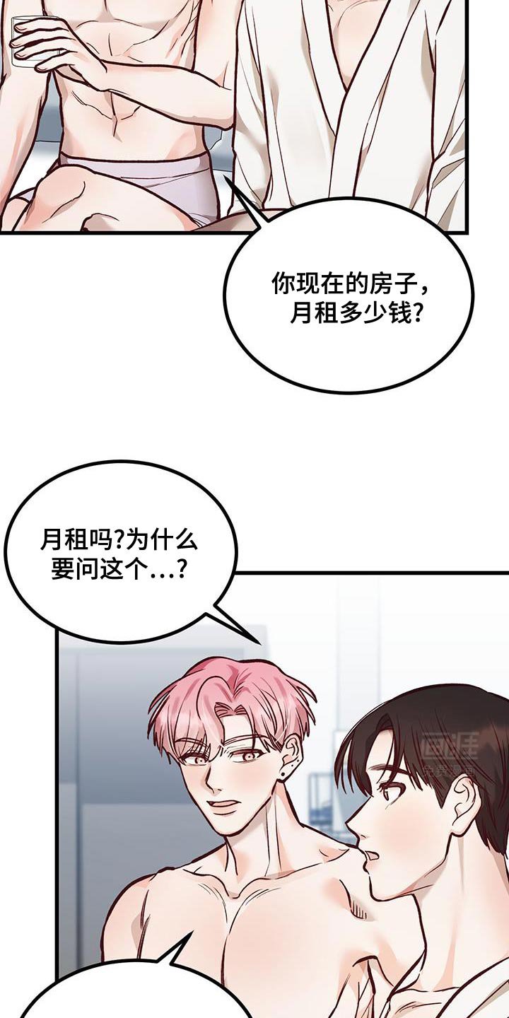 第43章：抓住他