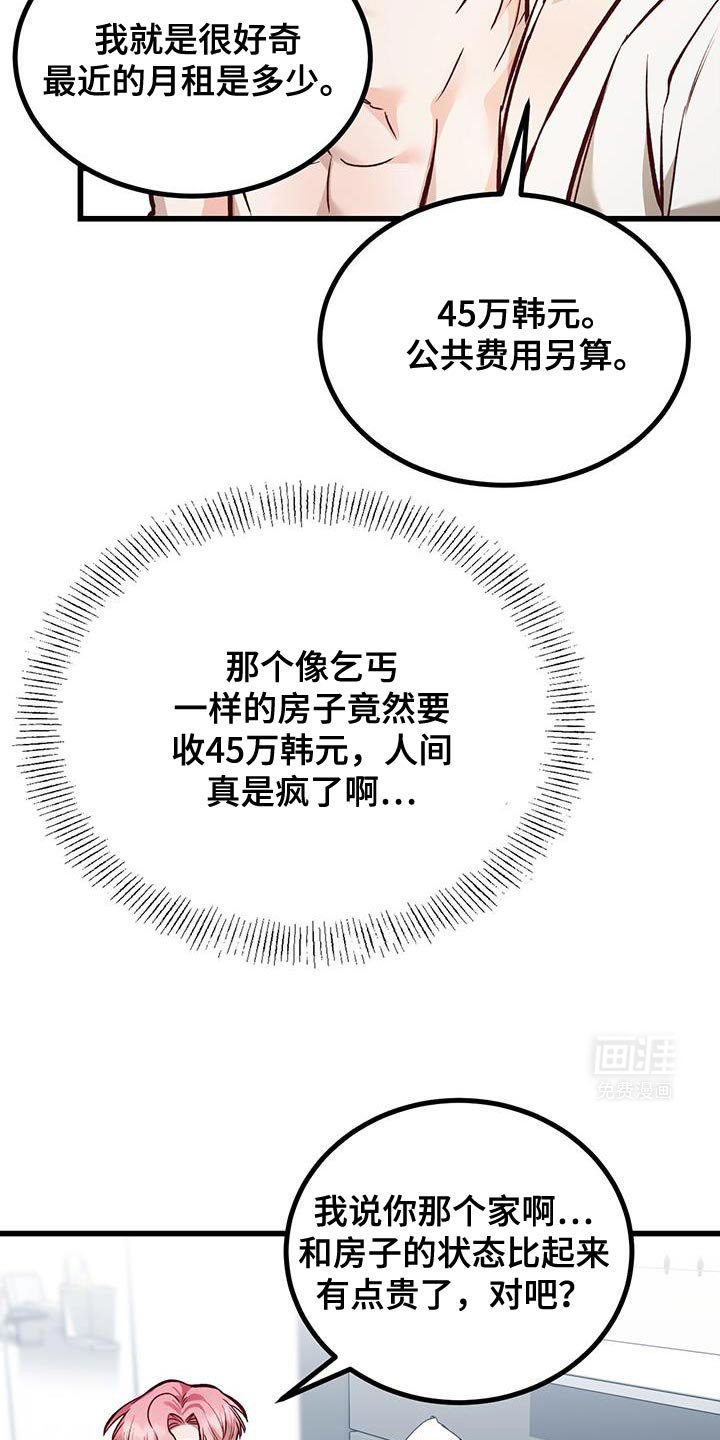 第43章：抓住他