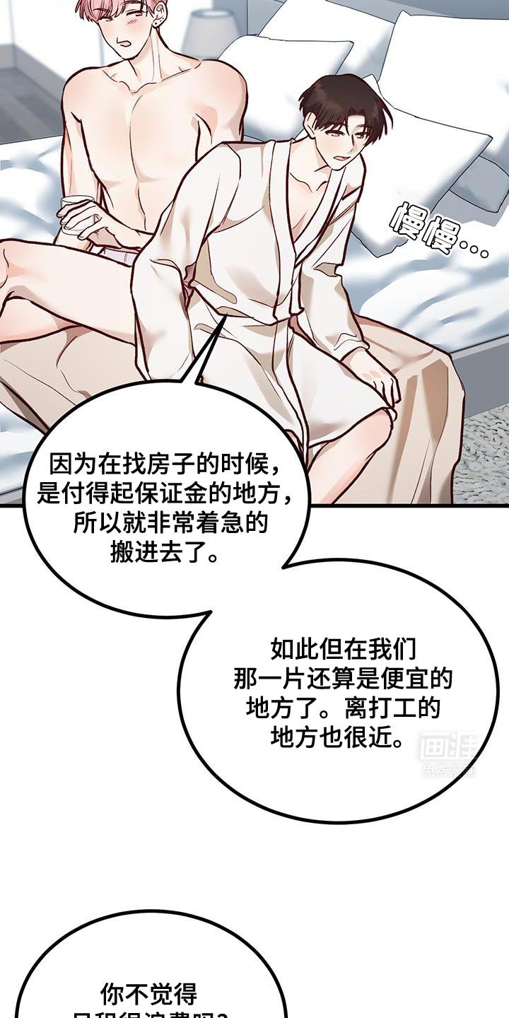 第43章：抓住他