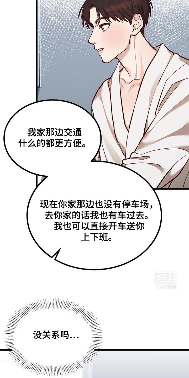 第43章：抓住他