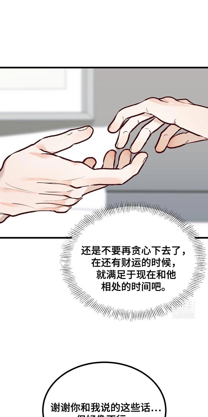 第44章：一起住吗