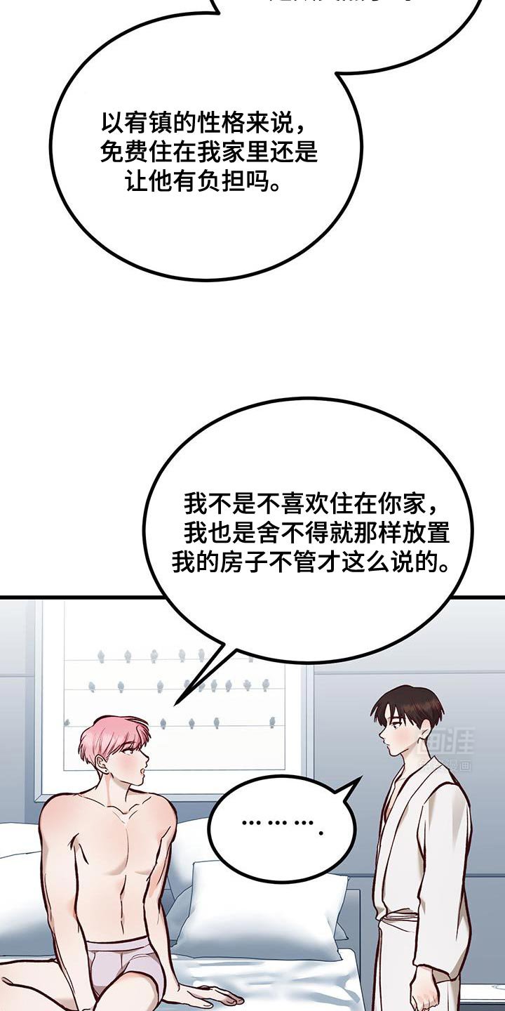 第44章：一起住吗