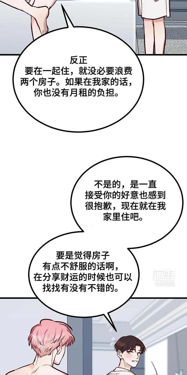 第44章：一起住吗