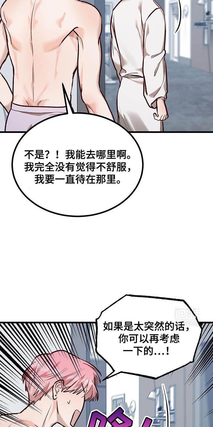 第44章：一起住吗