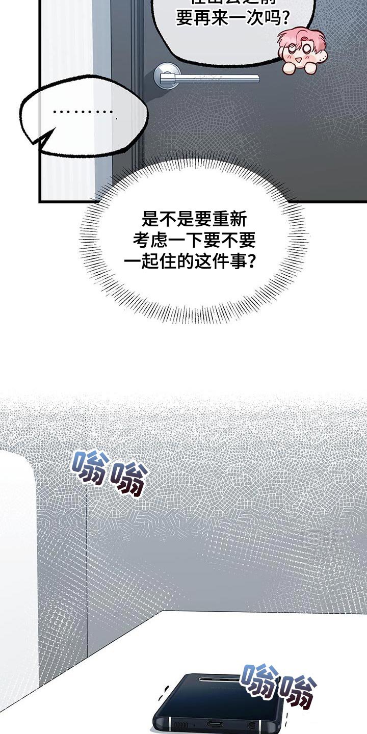 第44章：一起住吗