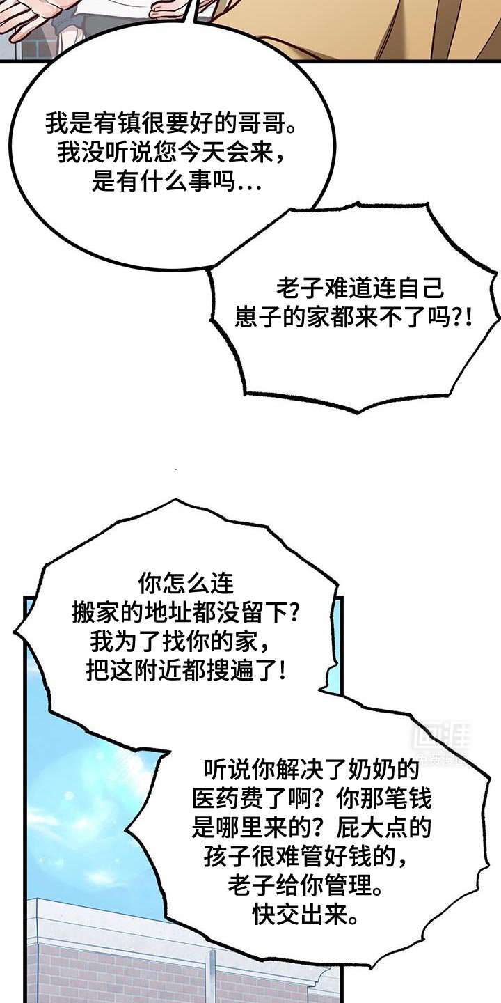 第44章：一起住吗