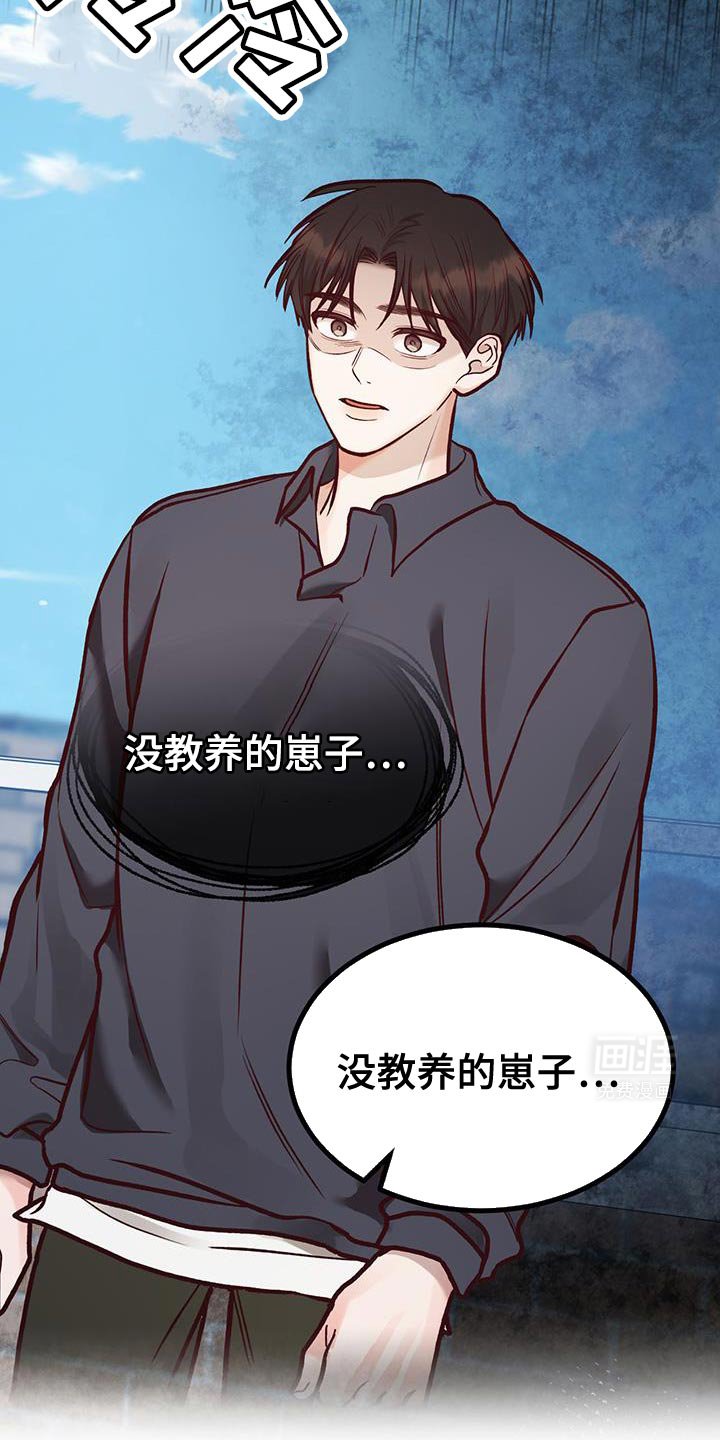 第45章：没教养的家伙