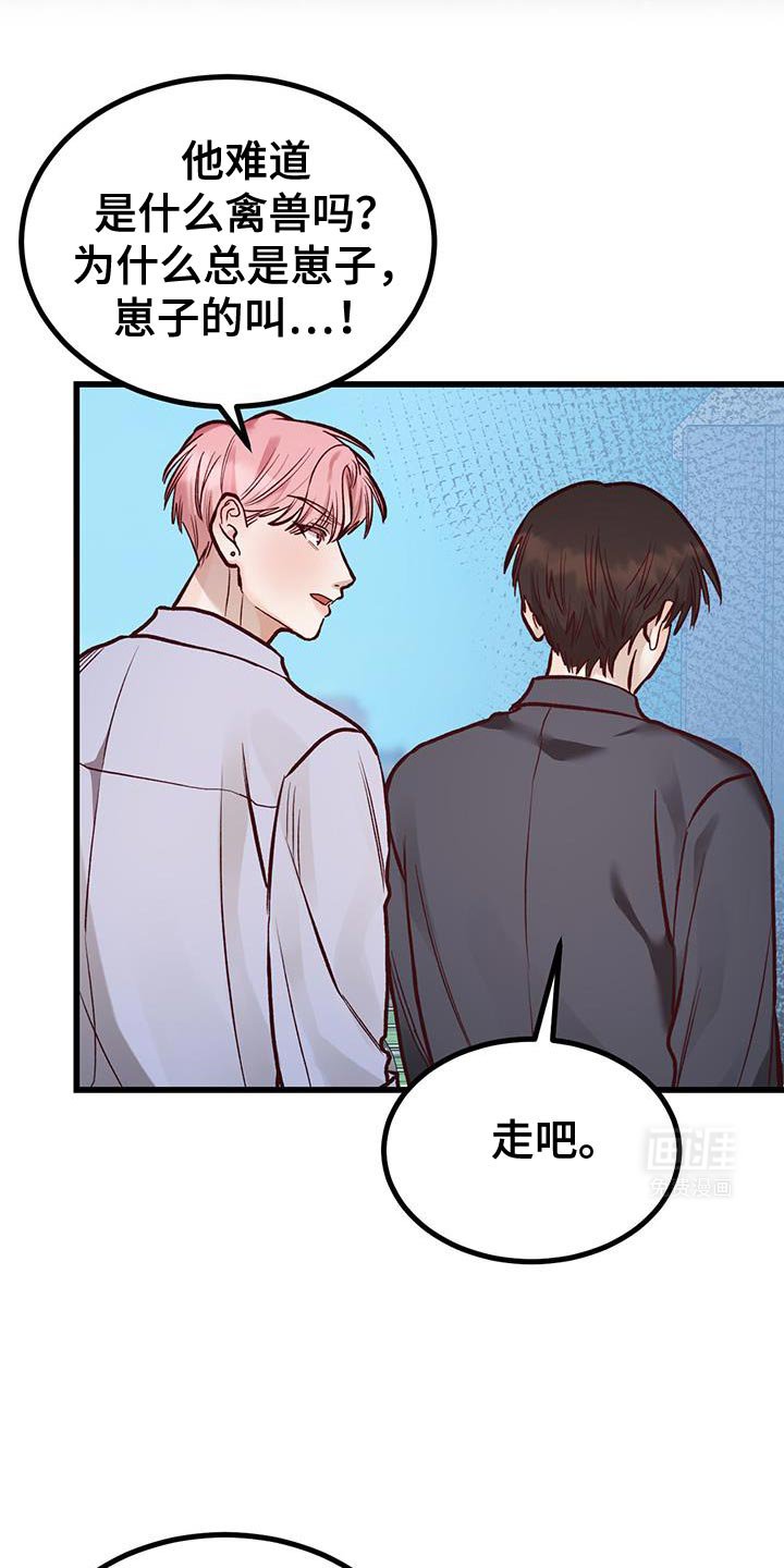 第45章：没教养的家伙