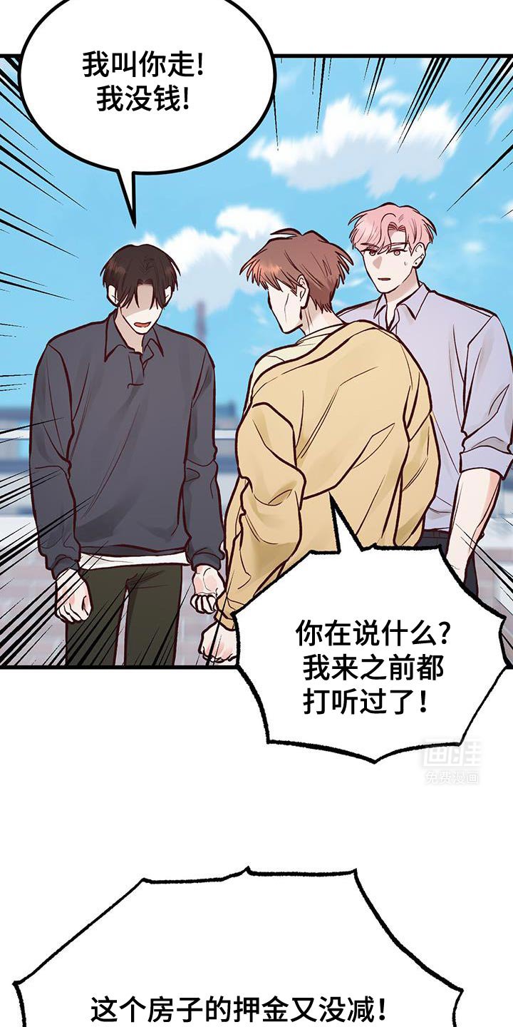第45章：没教养的家伙