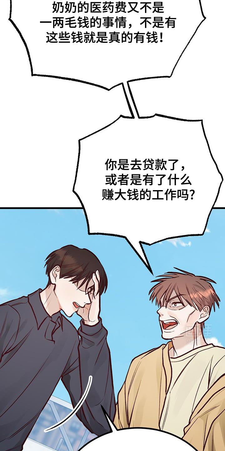 第45章：没教养的家伙