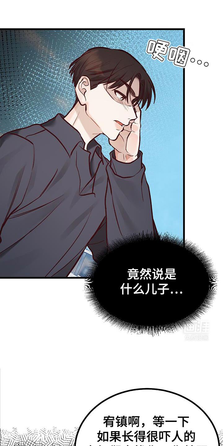 第45章：没教养的家伙