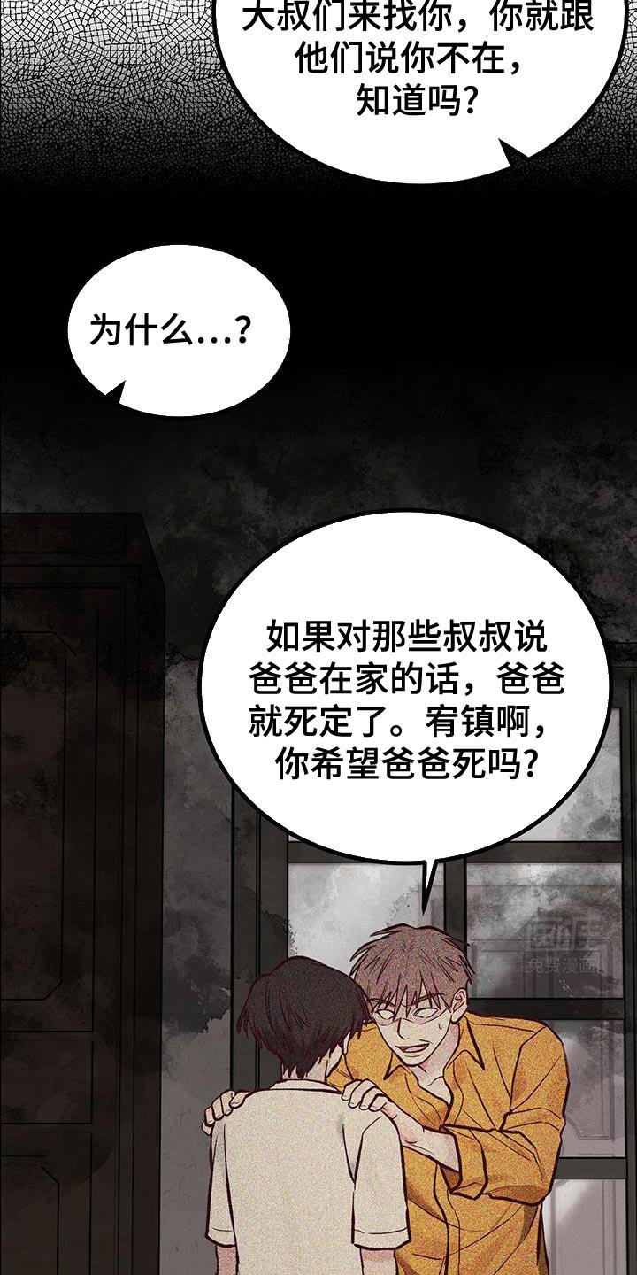 第45章：没教养的家伙