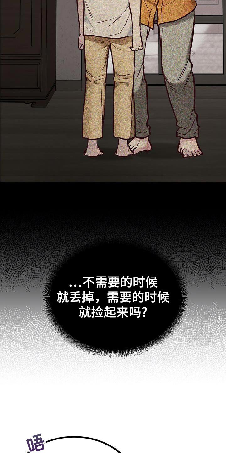 第45章：没教养的家伙