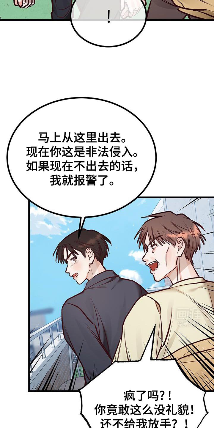 第45章：没教养的家伙