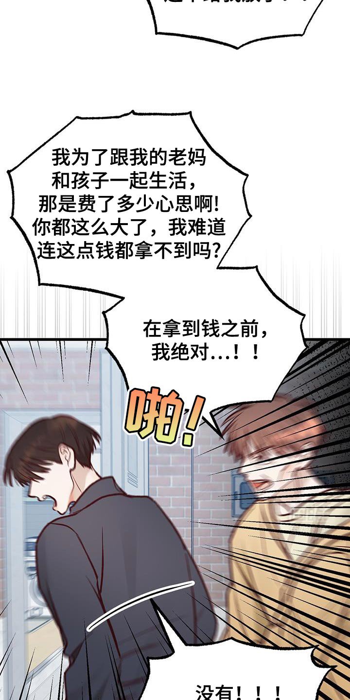 第45章：没教养的家伙