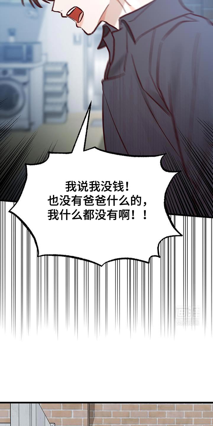第45章：没教养的家伙