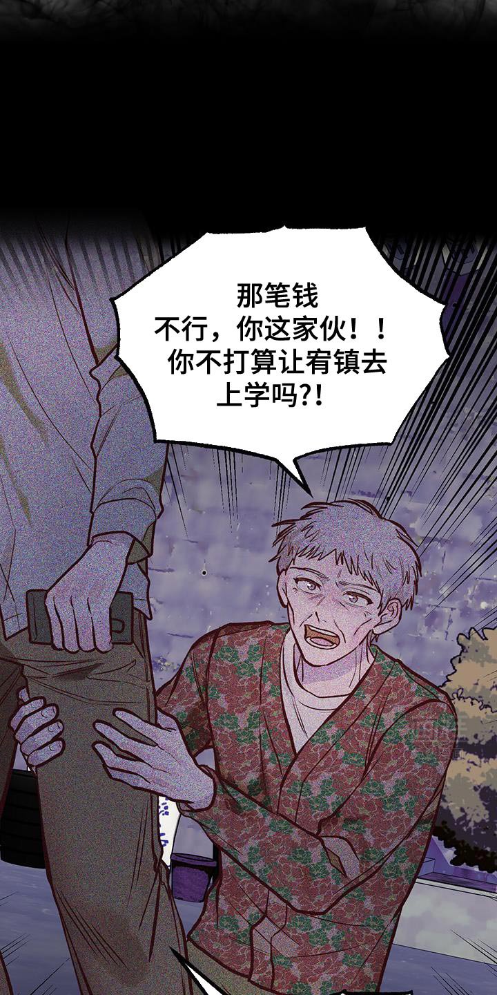 第45章：没教养的家伙