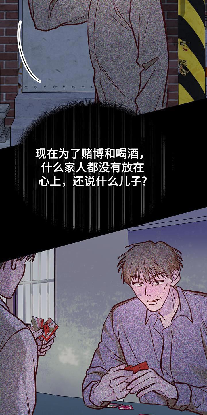 第45章：没教养的家伙