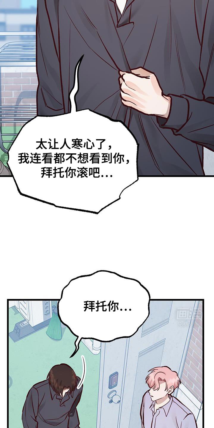 第45章：没教养的家伙