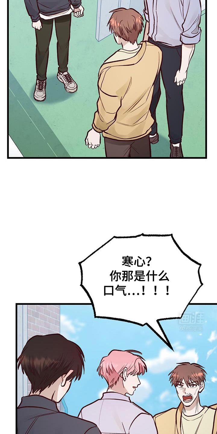 第45章：没教养的家伙