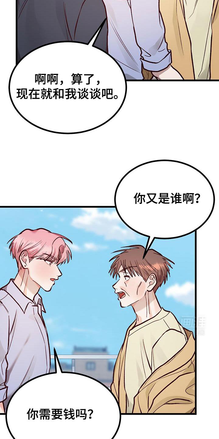 第45章：没教养的家伙