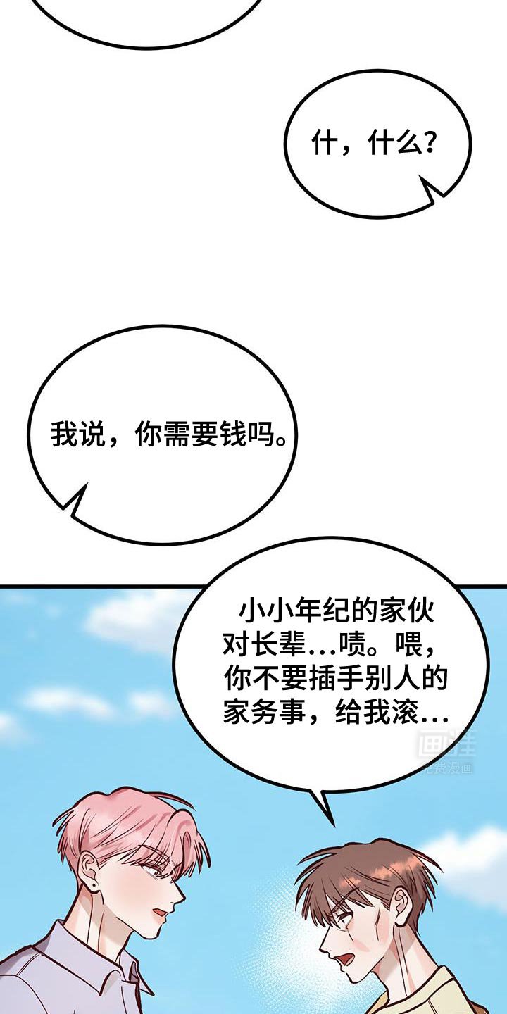 第45章：没教养的家伙