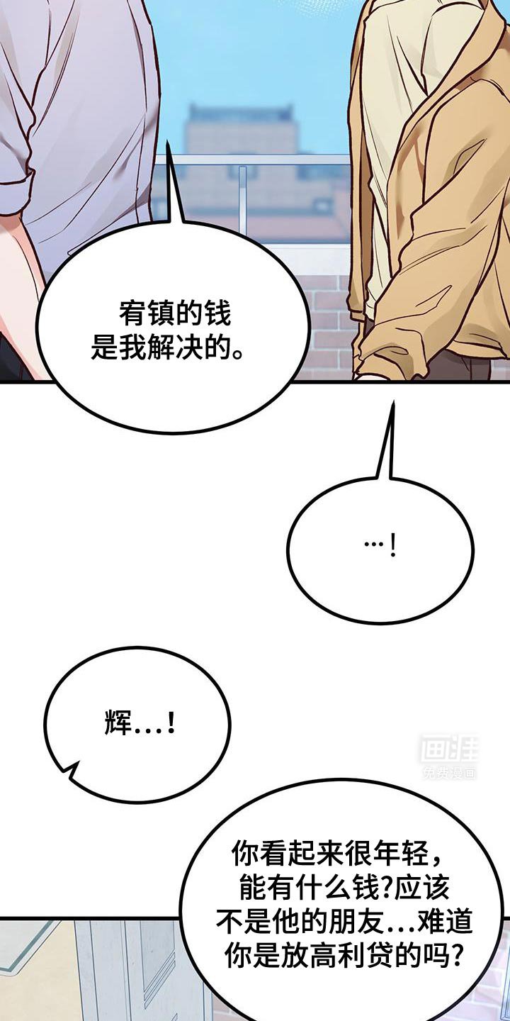 第45章：没教养的家伙