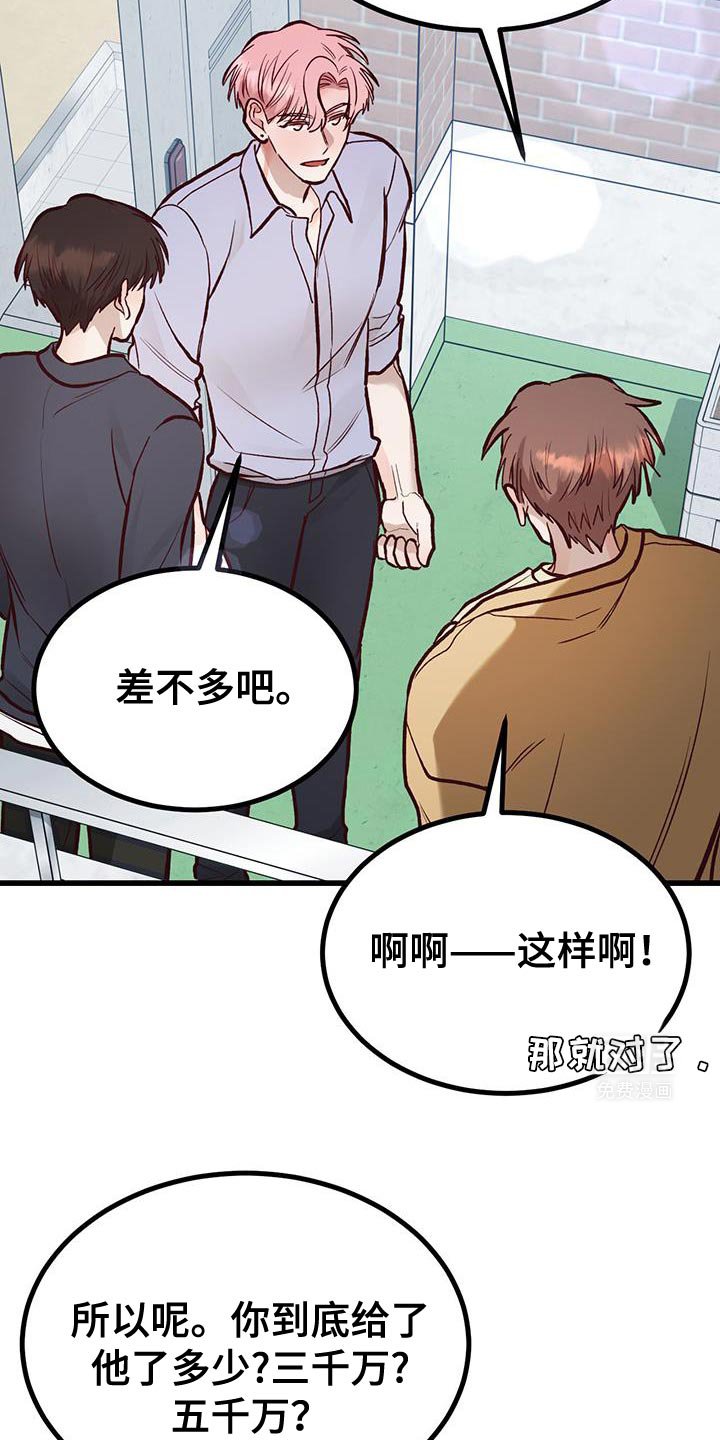 第45章：没教养的家伙
