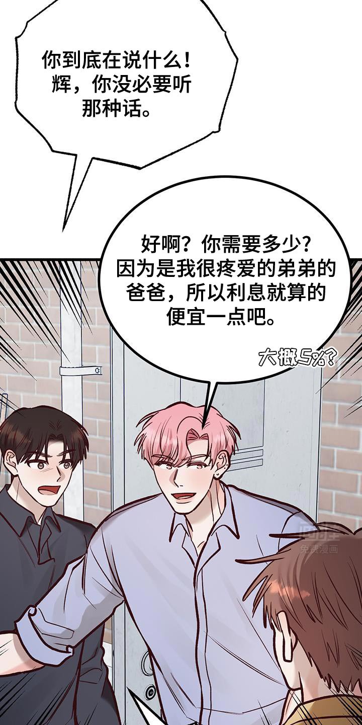 第45章：没教养的家伙