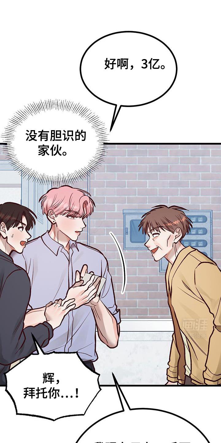 第45章：没教养的家伙